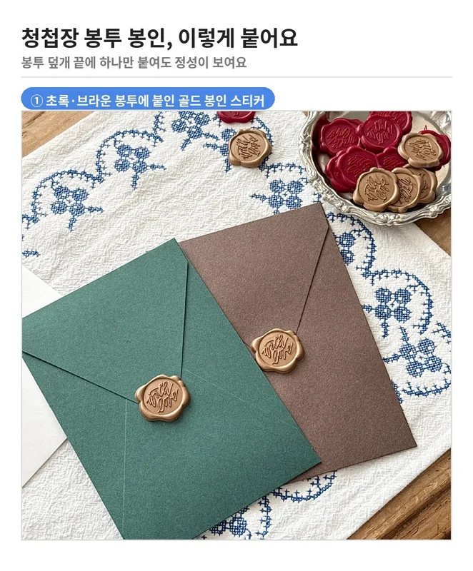 청첩장 봉투에 청첩장 스티커 실링이 붙어 있는 사진
