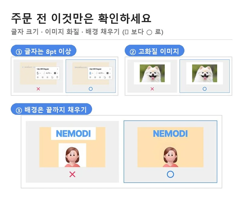 글자 크기 5pt와 8pt, 저화질과 고화질 사진, 배경이 끝까지 채워진 경우를 나란히 비교한 예시