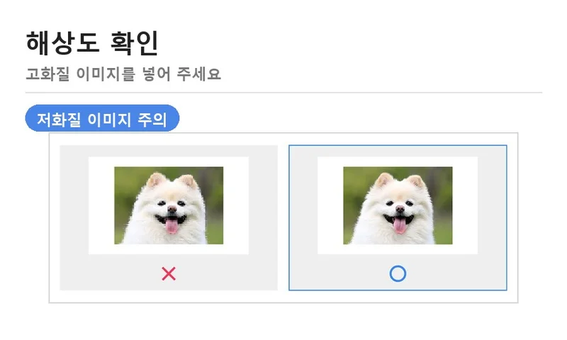저화질 이미지 주의 안내 — ChatGPT 이미지 해상도와 인쇄 기준
