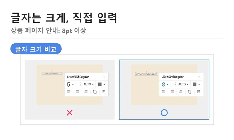 글자 크기를 작게 했을 때와 키웠을 때 비교 — AI 청첩장 글자 넣기