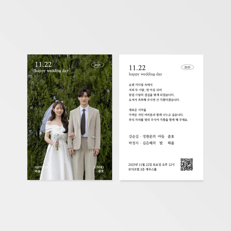 ChatGPT로 만든 청첩장, 그대로 인쇄하는 법 2026 — 프롬프트 3개·100×150 규격·8장 1,200원부터
