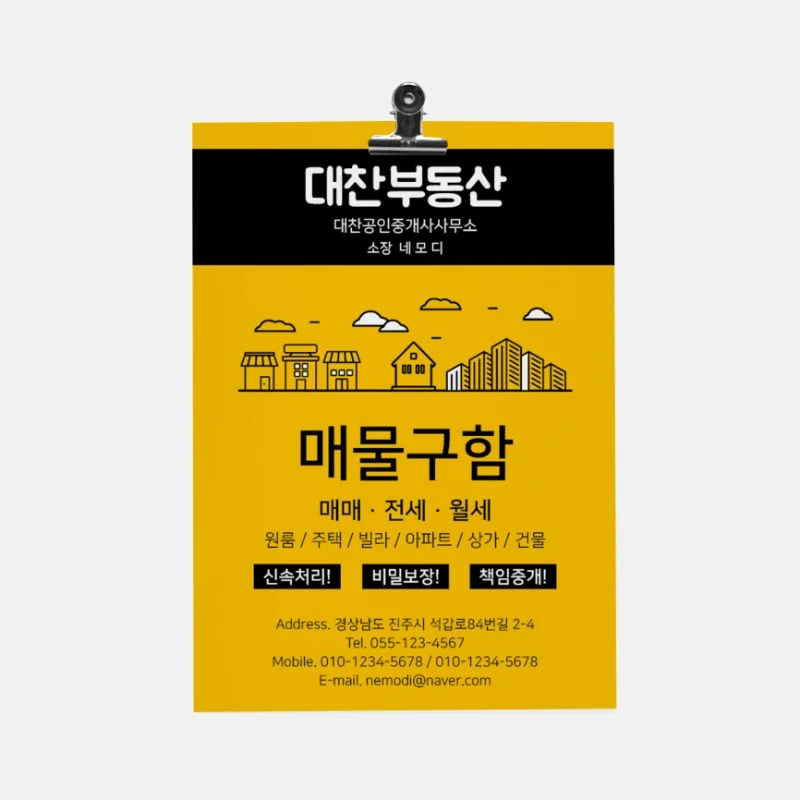 전단지 제작·인쇄 2026, A5 4장 200원부터 — 소량 홍보물