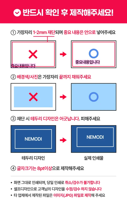 제작시 제단선 가이드