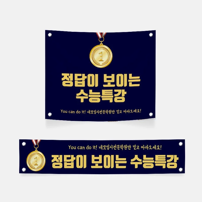 현수막 제작 가격·규격 총정리 2026 — 80×80cm 4,000원부터, 크기 6종·후가공 4종·당일 출고