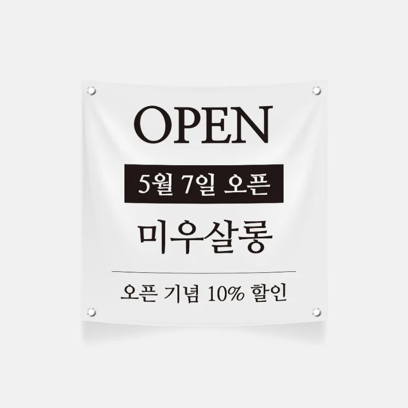 현수막 표준 규격 총정리 — 사이즈 선택이 절반이다