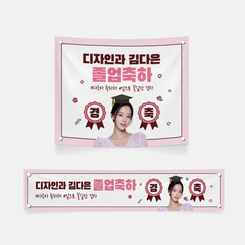 현수막 제작 업체 고를 때 4가지 2026 — 1장 가격·규격·후가공·납기