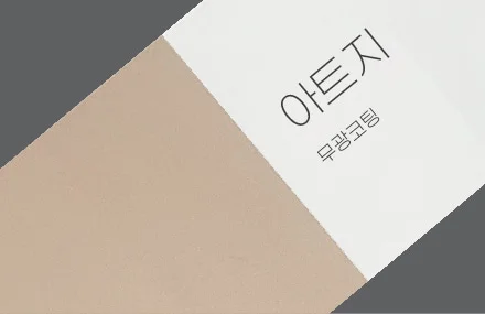 무광코팅 아트지 사진