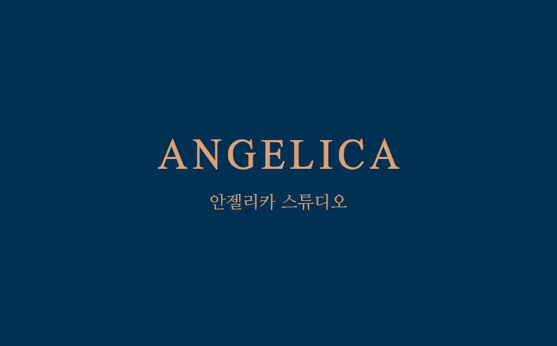 안젤리카 명함