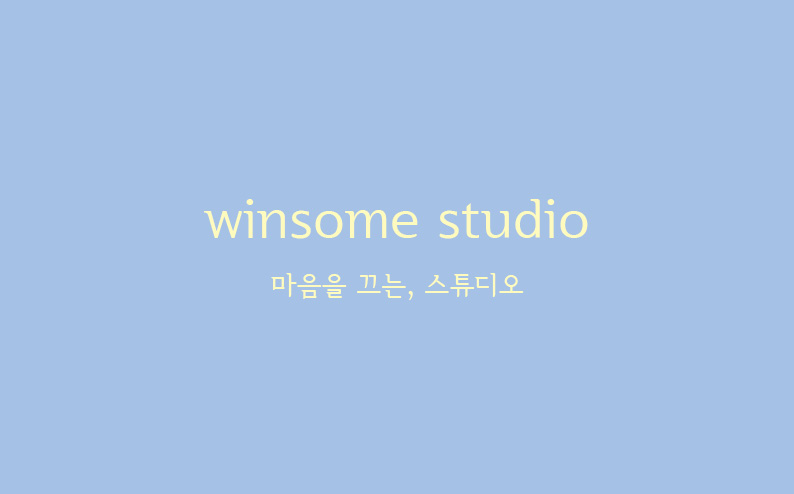 마음을 끄는 명함