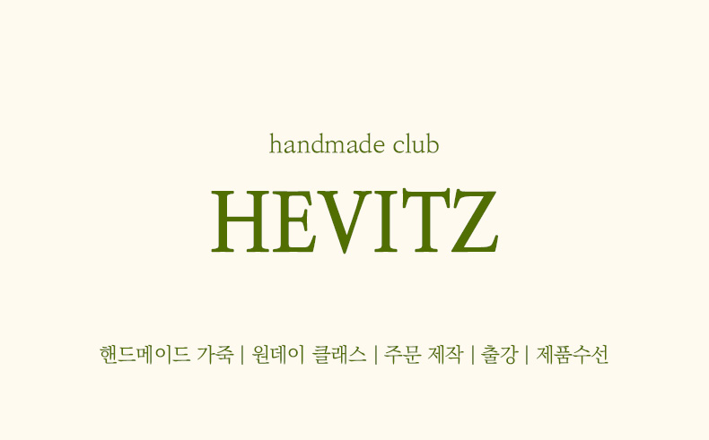 헤비츠