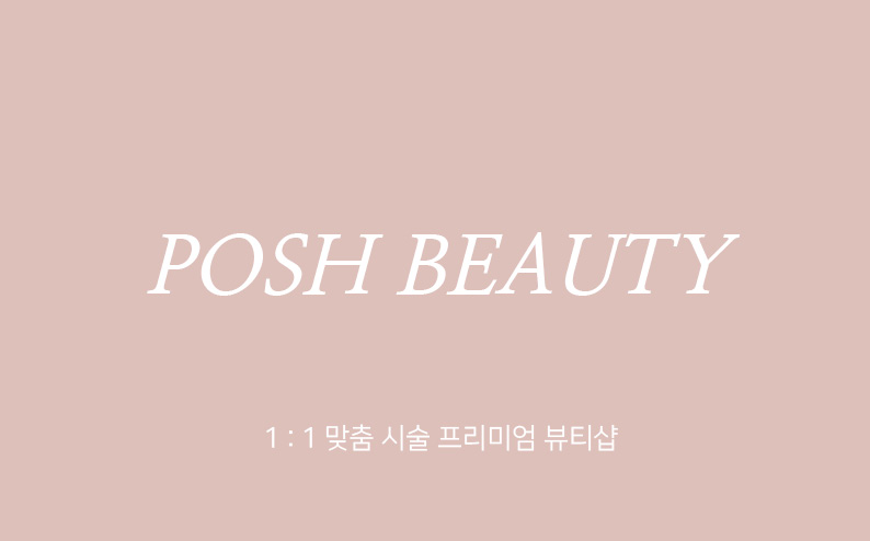 포쉬 명함