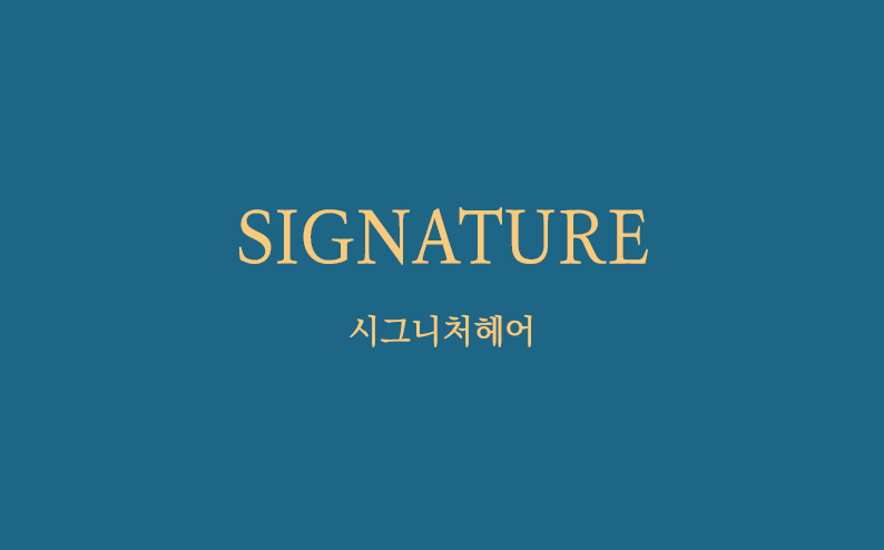 시그니처 명함