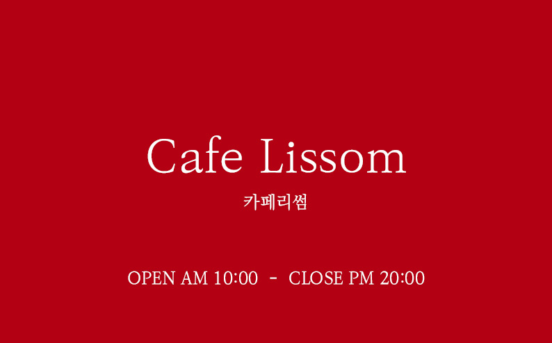 리썸 쿠폰 명함