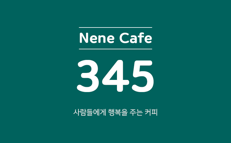 넨네 쿠폰 명함