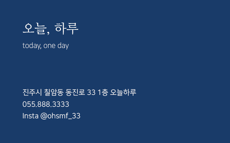 오늘 쿠폰 명함