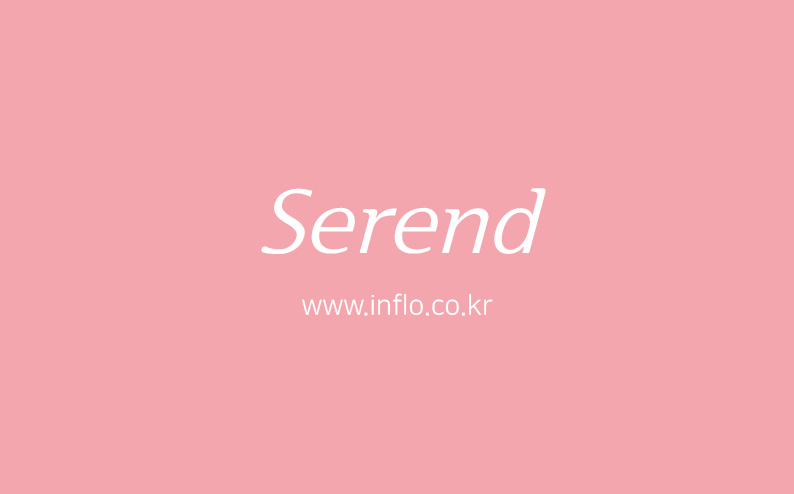 serend 쿠폰 명함