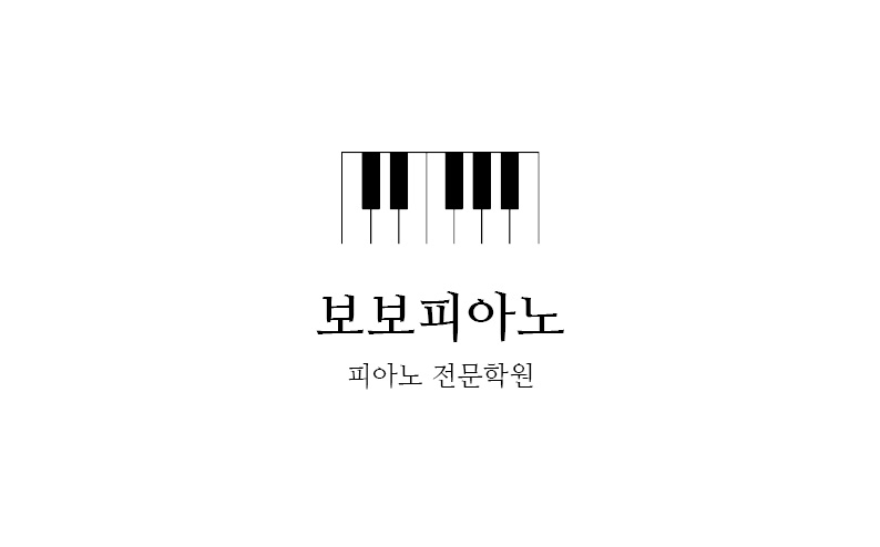 보보피아노 명함