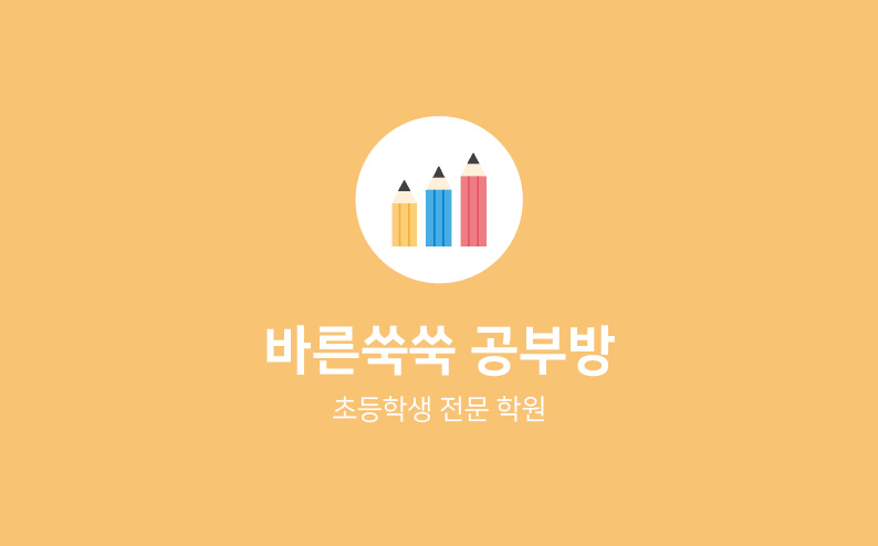 바른쑥쑥 명함