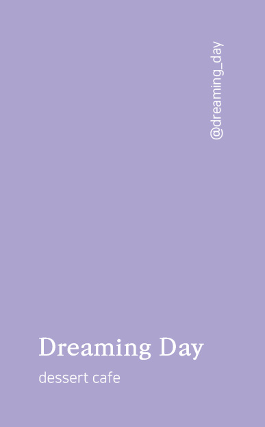Dreaming 명함