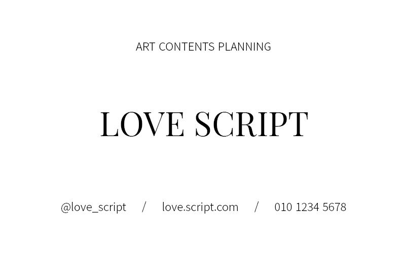 Love Script 명함