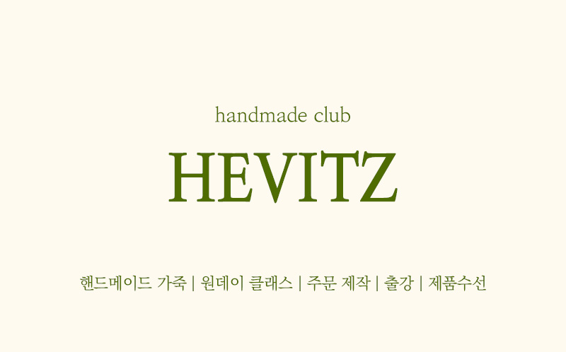 헤비츠 쿠폰명함